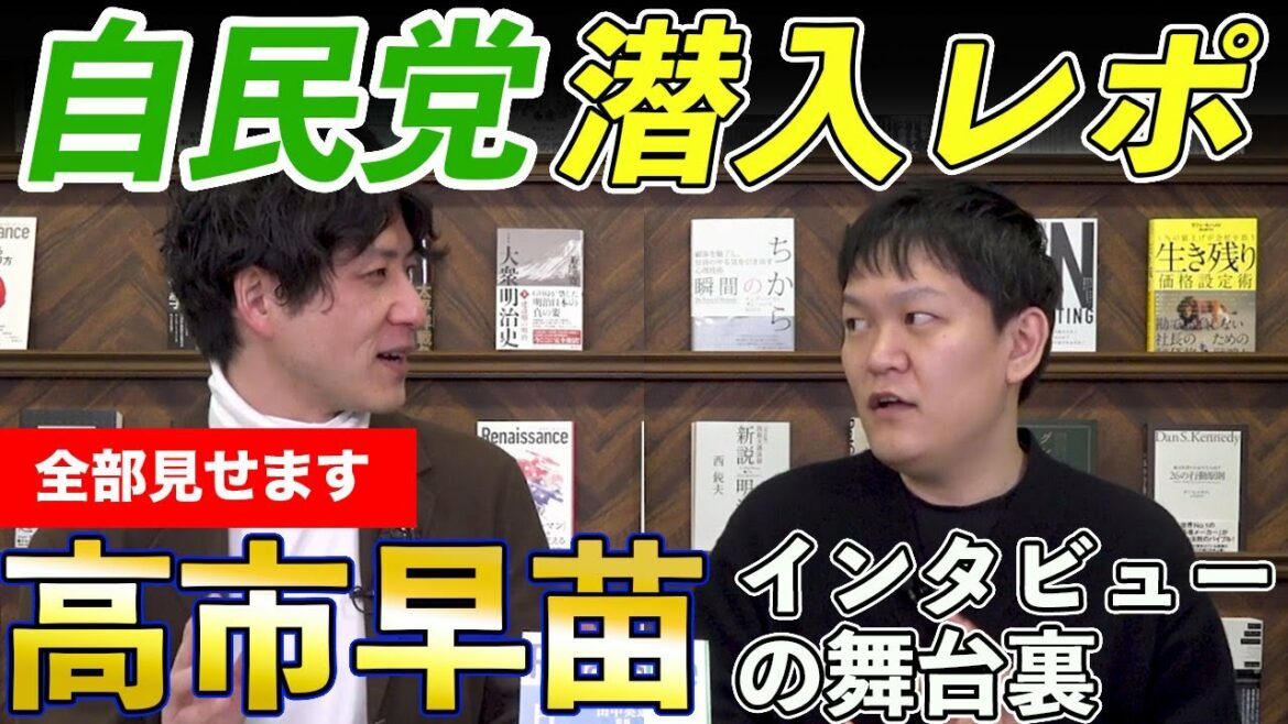 [高市早苗・取材の舞台裏]岸田政権で緊縮財政は脱却できるのか？