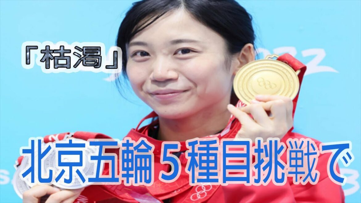 高木美帆長期充電へ「８年間フルに、休む時間取りたい」北京五輪５種目挑戦で「枯渇」来季も未定【スピードスケート】