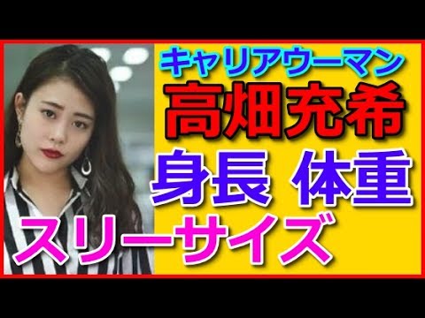 高畑充希の身長と体重は?スリーサイズと血液型は?キャリアウーマンの生い立ちまとめ 高畑充希の身長と体重は?スリーサイズと血液型は?キャリアウーマンの生い立ちまとめ