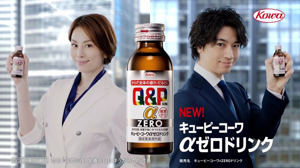 [일본광고] 요네쿠라 료코, 米倉涼子,斎藤工 出演 Kowa キューピーコーワαZEROドリンク Web CM 「効き目しっかり糖類ゼロ。Ｗ生薬が効く。アルファーゼロドリンク登場」
