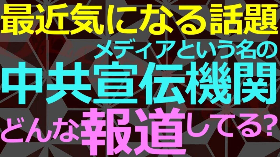 03-02 SWIFTなどについて中国メディアはどう報じているのか