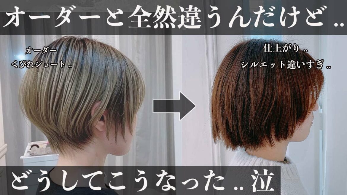 【カット失敗】シルエットが全然違う.. 帰宅したら阿佐ヶ谷姉妹と言われた..