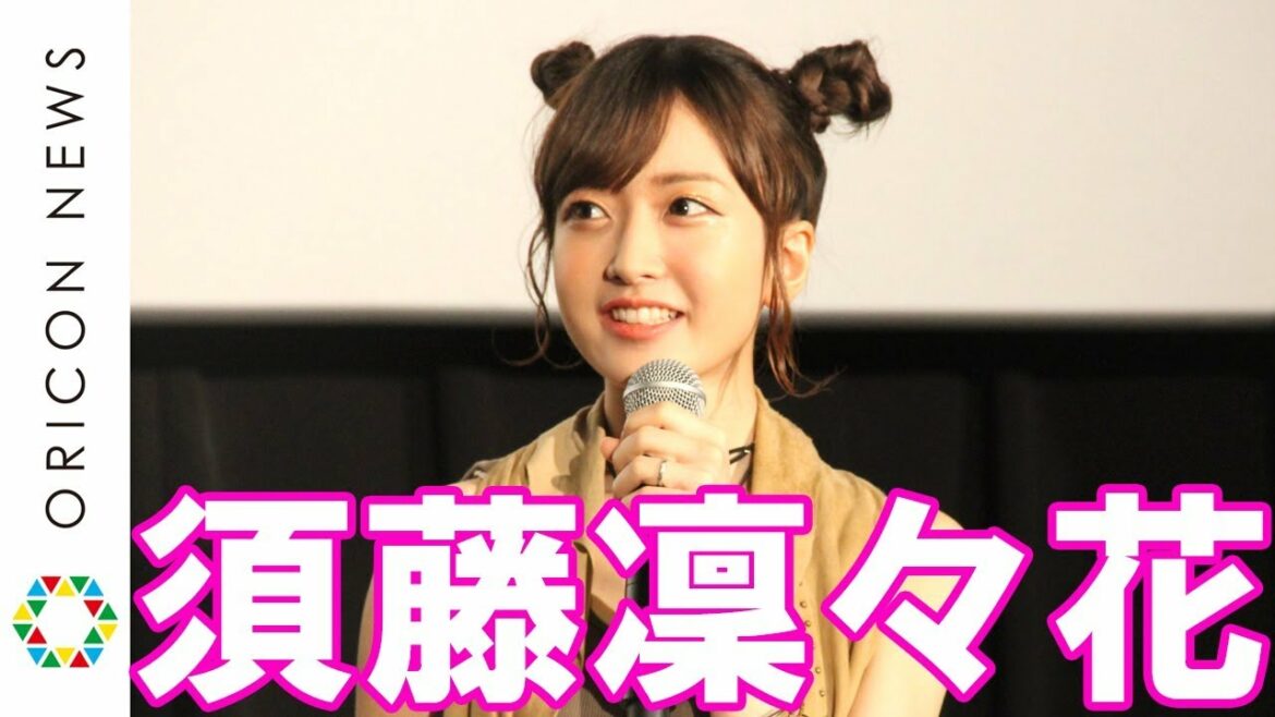 須藤凜々花、引退しなかった理由は矢口真里「私の弟子になっていいよ」　映画『メイズ・ランナー：最期の迷宮』“侵入生”団結式イベント