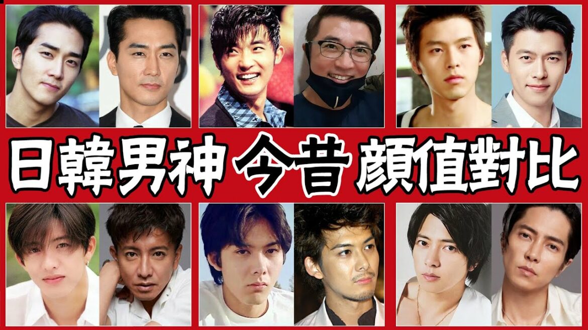 日韓男神今昔顏值對比|有人滿臉褶子優雅老去，有人越活越帥#圈內小師姐#安在旭#車仁表#玄彬#李棟旭#木村拓哉#柏原崇#權相佑#宋承憲#竹野內豐#山下智久