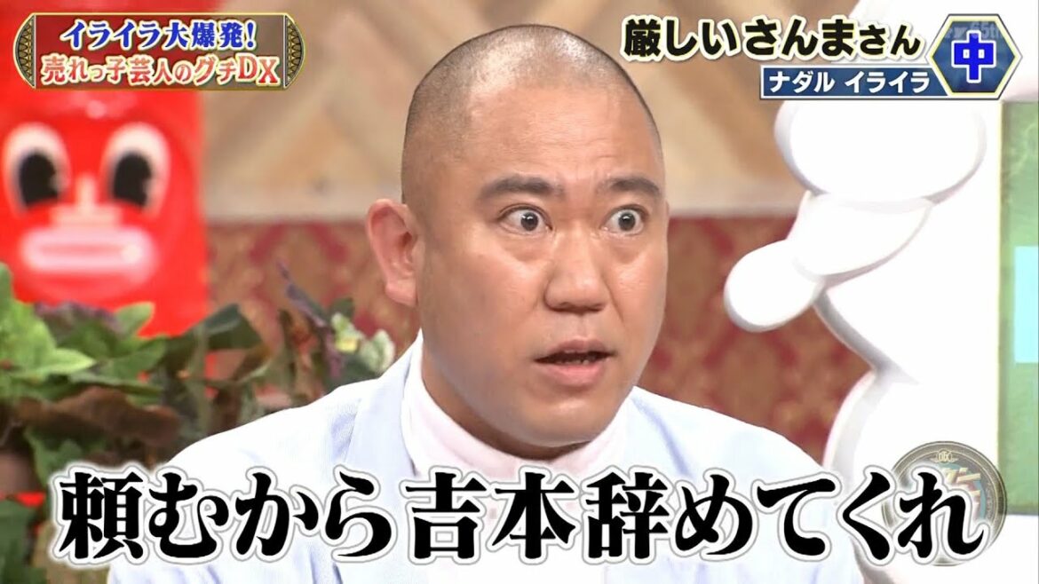『ダウンタウン』【浜田雅功・松本人志】🍀 🍀 🍀イライラ大爆発!❗️売れっ子芸人のグチ DX❗️厳しいさんまさん❗️ナダルイライラ❗️ 『ダウンタウン』【浜田雅功・松本人志】🍀 🍀 🍀イライラ大爆発!❗️売れっ子芸人のグチ DX❗️厳しいさんまさん❗️ナダルイライラ❗️