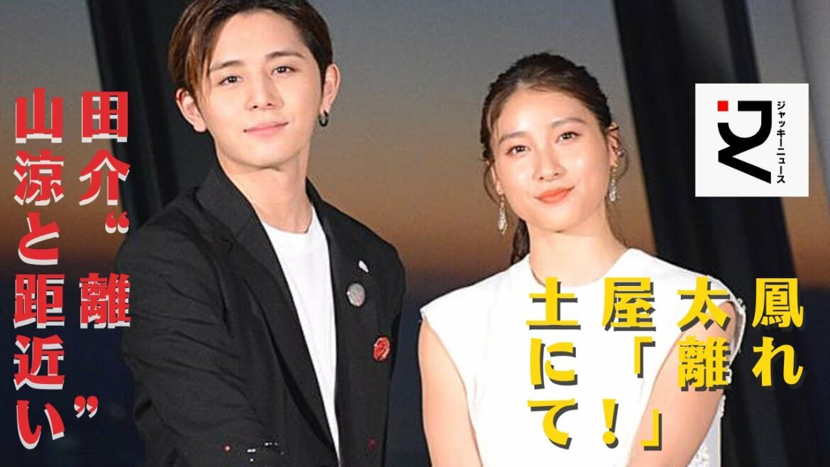 【土屋太鳳】【山田涼介】余計な反感を集めないためにも、今後は少しずつボディタッチ少なめを意識したほうが賢明だといえそうだ。土屋が山田を「涼介さん」と呼び、その仲のよさが伝わったものの