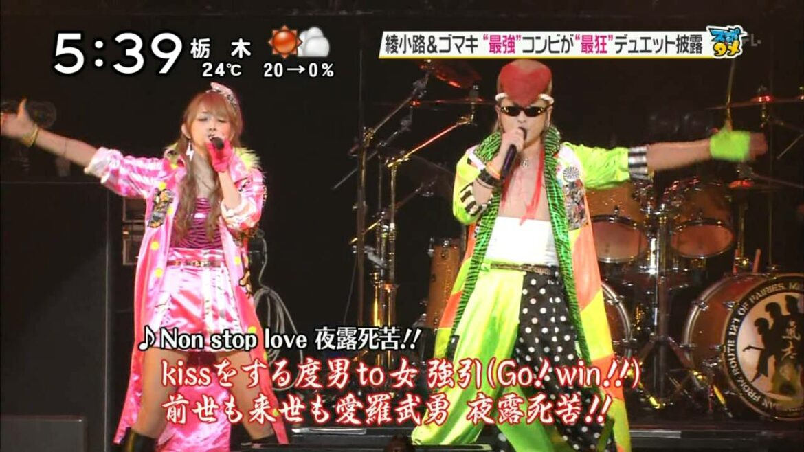 後藤真希 綾小路翔 SHIBUYA AX Live