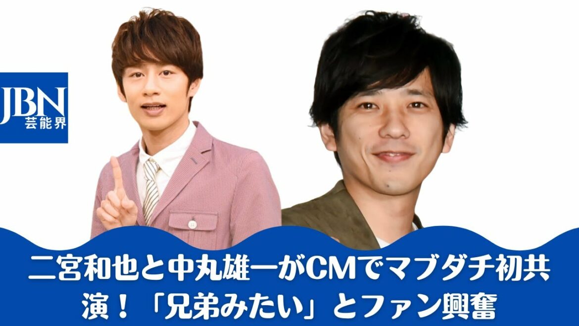 【嵐  】【二宮和也  】二宮和也、今回の撮影で何が一番印象的だったのかと聞かれた二宮は、「キャスティングだった。兄弟みたいだった」と語った。