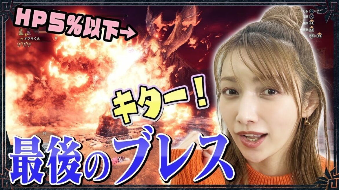 【モンハン】ミラボの最終ブレス耐えきったぞぉぉぉぉ！！！【ミラボレアス討伐】#10