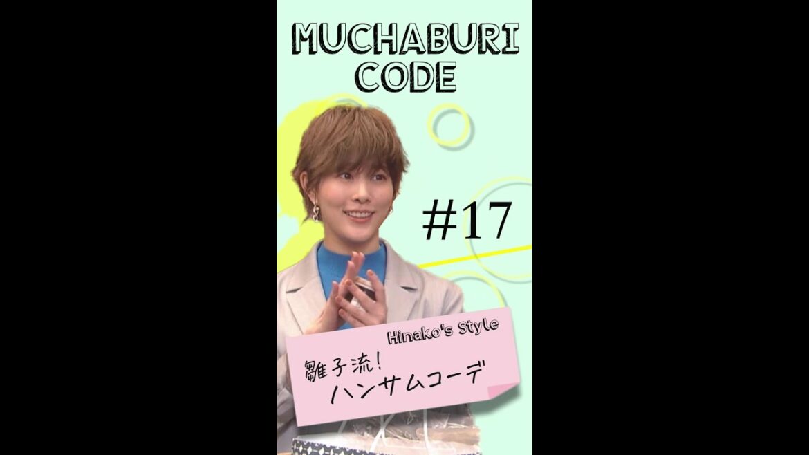 カラーMIXでポジティブコーデ！高畑充希コーデ #17 水曜ドラマ「ムチャブリ！」 #Shorts