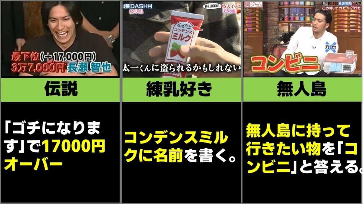長瀬智也のぶっ飛んだ最強天然エピソードがヤバい【元TOKIO】