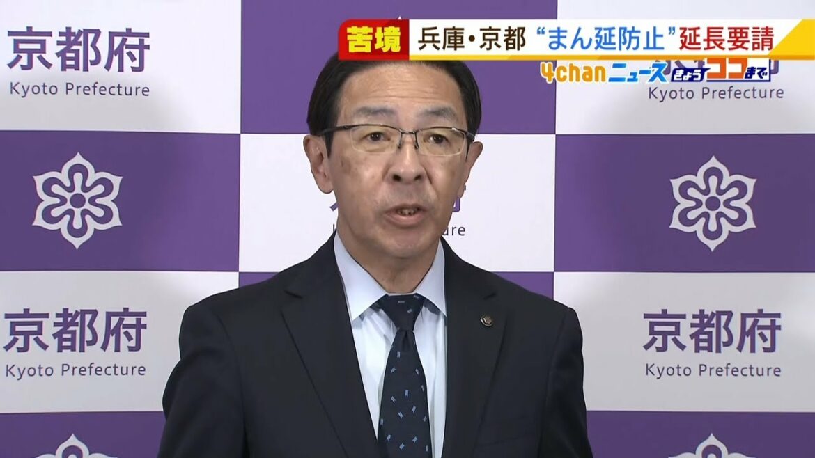 京都と兵庫も「まん延防止等重点措置」の延長を政府に要請　病床使用率が依然高い状況（2022年3月1日）