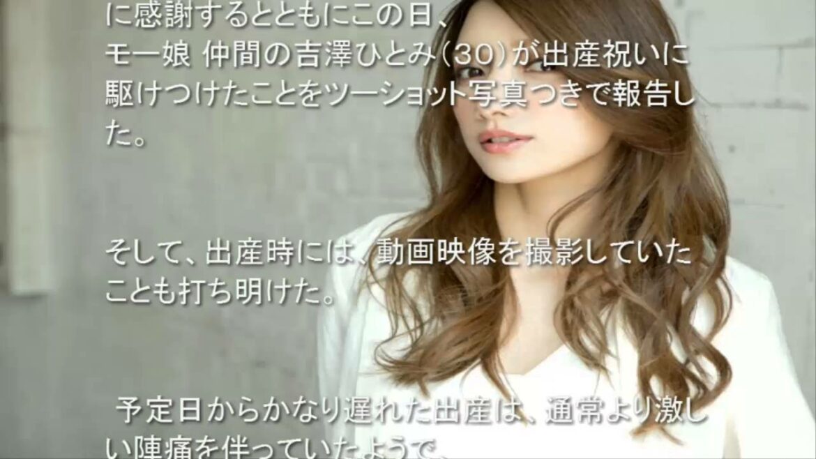 後藤真希 出産 絶叫出産シーンを撮影