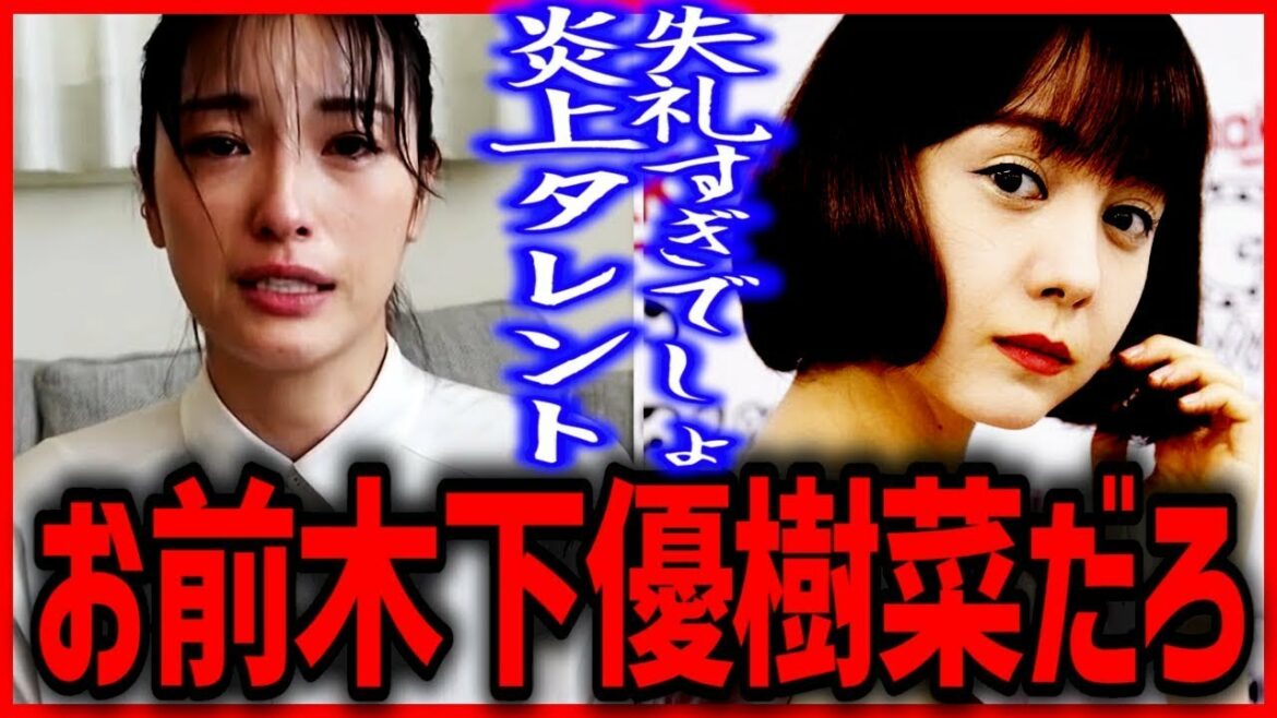 【ひろゆき×トリンドル玲奈】トリンドル ブチギレ！炎上タレント木下優樹菜と間違われたトリンドル【ひろゆき 切り抜き 夜な夜な生配信 コラボ 対談】