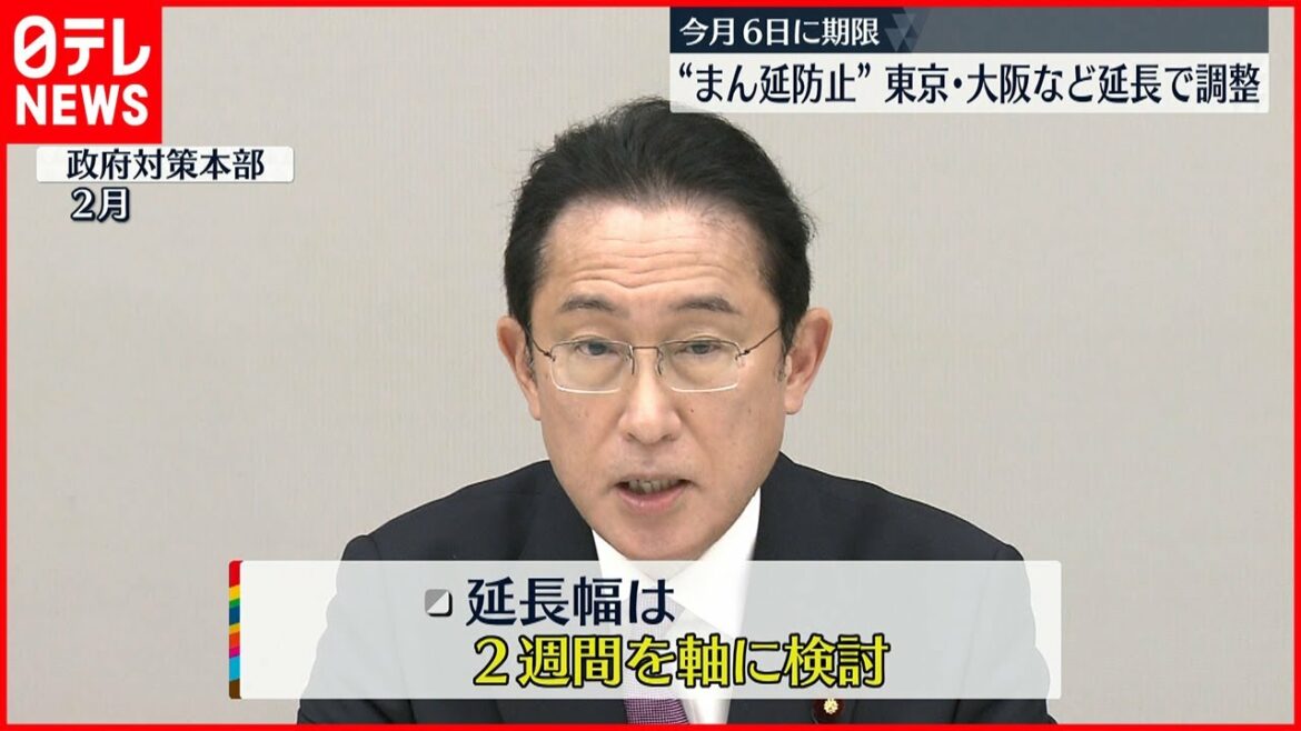 【まん延防止】東京･大阪など延長で調整  ２週間を軸に検討