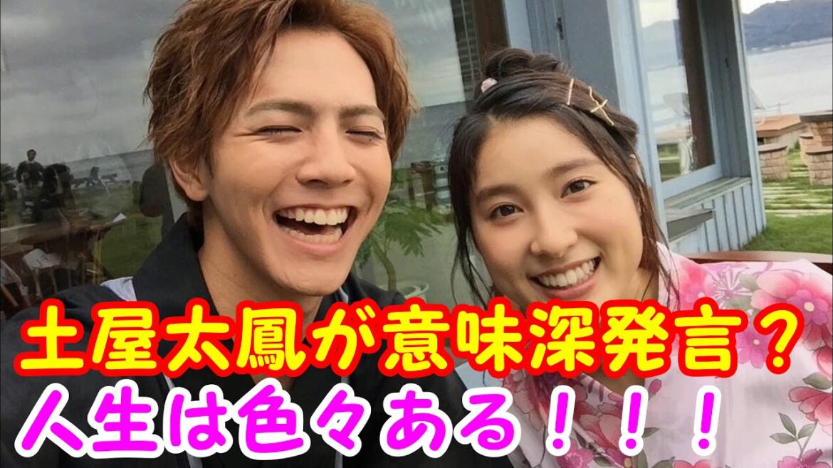 土屋太鳳が意味深発言！？人生は色々あって素晴らしい！！！