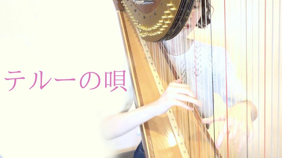 ハープで『テルーの唄/手嶋葵』ゲド戦記【ジブリ】Studio Ghibli ハープで『テルーの唄/手嶋葵』ゲド戦記【ジブリ】Studio Ghibli