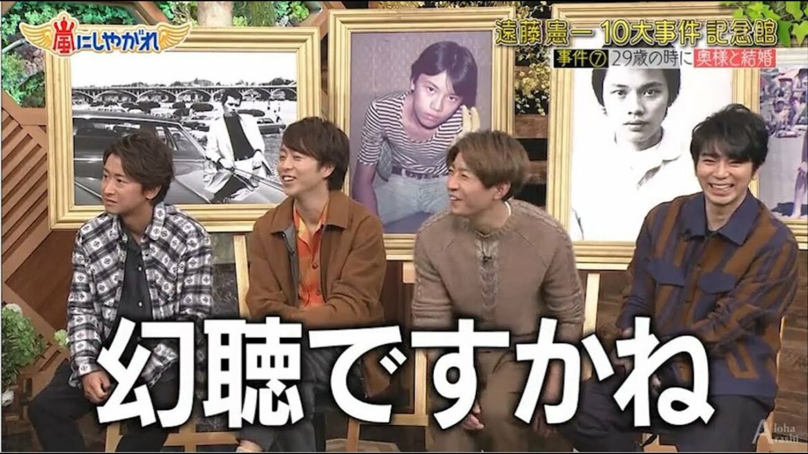 嵐 相葉雅紀&二宮和也 休みの日には1人カラオケ!