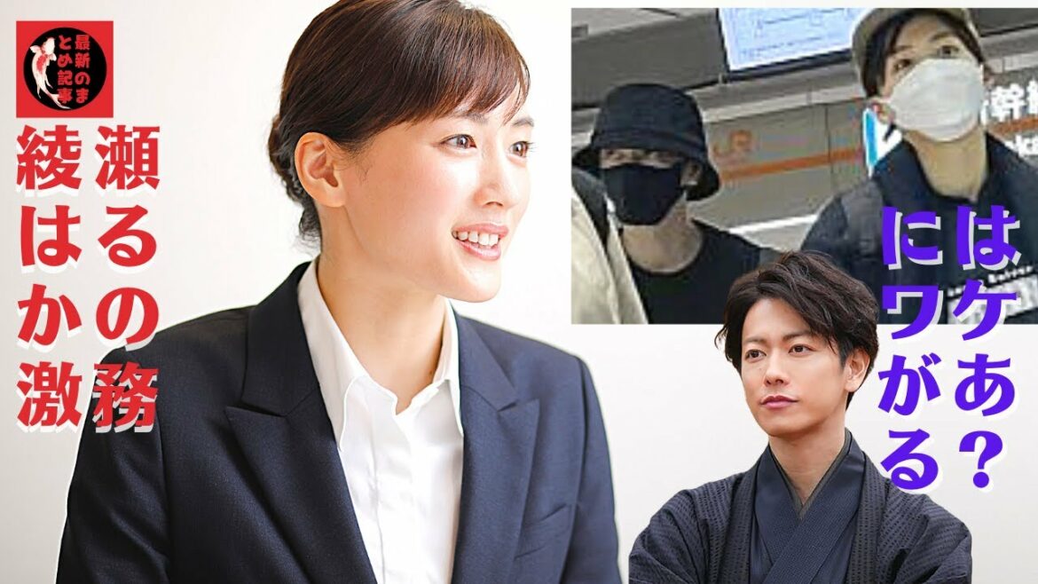 佐藤健さんと結婚？近々何か重大発表があるんじゃないかと一部の芸能マスコミは身構えているというのだが……。綾瀬さんは特別美人さんでも無いし、演技も上手ではないけど、なにか魅力的なんでしょうね。