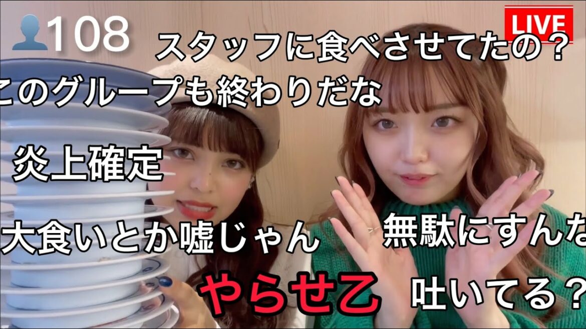 【放送事故】人気大食いYouTuberが配信中にヤラセがバレて解散してしまう