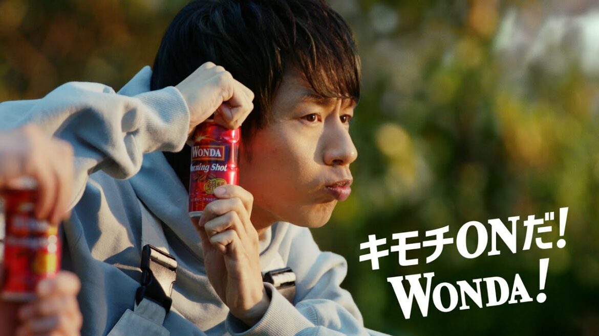ワンダ CM ＷＯＮＤＡ 「キモチＯＮだ！聞こえた」編 15秒 二宮和也 中丸雄一