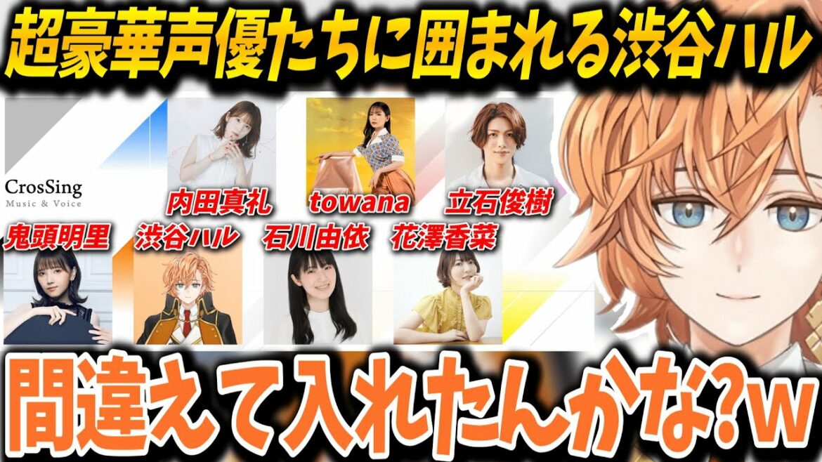 【APEX】超豪華声優たちに囲まれる渋ハル【渋谷ハル/内田真礼/towana/立石俊樹/鬼頭明里/石川由依/花澤香菜/CrosSing/切り抜き】