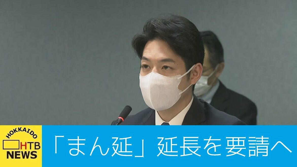 北海道「まん延防止等重点措置」延長を要請へ…全道の病床使用率の高さなどから６日の解除は困難と判断
