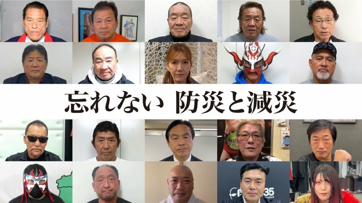 【忘れない東日本大震災2022年】アントニオ猪木、藤波辰爾、長州力、天龍源一郎、前田日明、ライガー、武藤敬司、蝶野正洋、小橋建太レジェンドレスラーからの追悼メッセージ＆防災啓発メッセージ