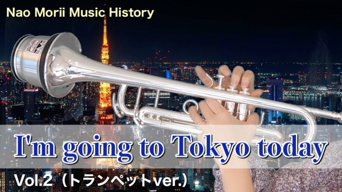 【トランペットver.】I'm going to Tokyo today 【作詞・作曲: 森井奈緒】Trumpet Solo