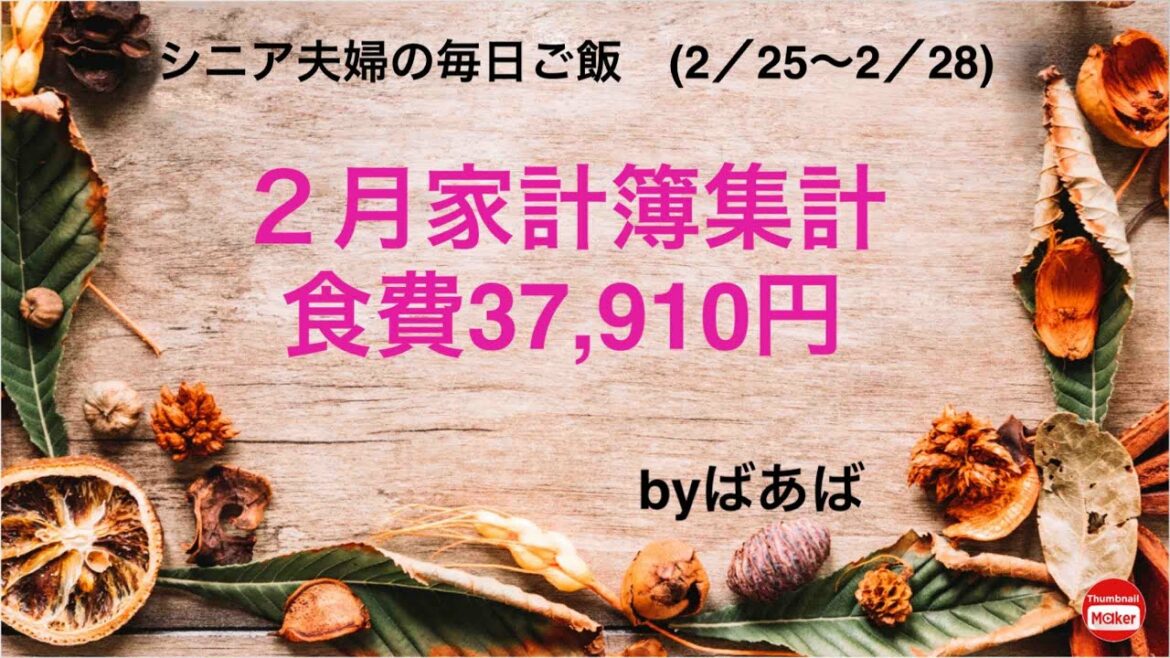 3回目のワクチン接種完了です#シニア夫婦#年金生活#家計簿集計#ワクチン接種