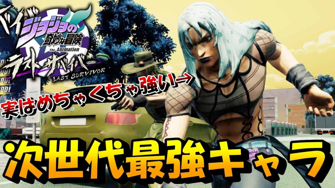 【ジョジョLS】シーズン１０環境トップはこの「ディアボロ」だ【LastSurvivor】【ゆっくり実況】