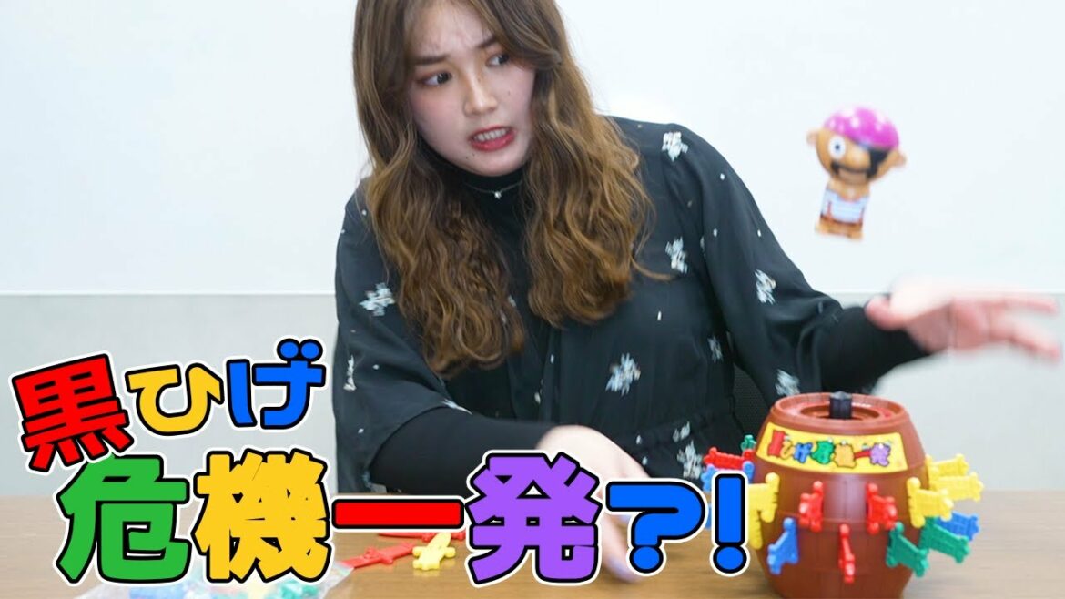 黒ひげ危機一発を1発で飛ばすまで帰れません。