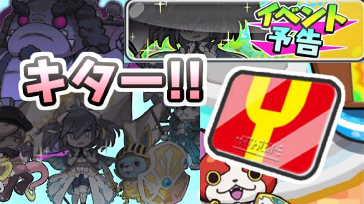ぷにぷに 次回イベントでZZZランクふぶき姫きたー！Yポイント周回できるイベント？　妖怪ウォッチぷにぷに　レイ太