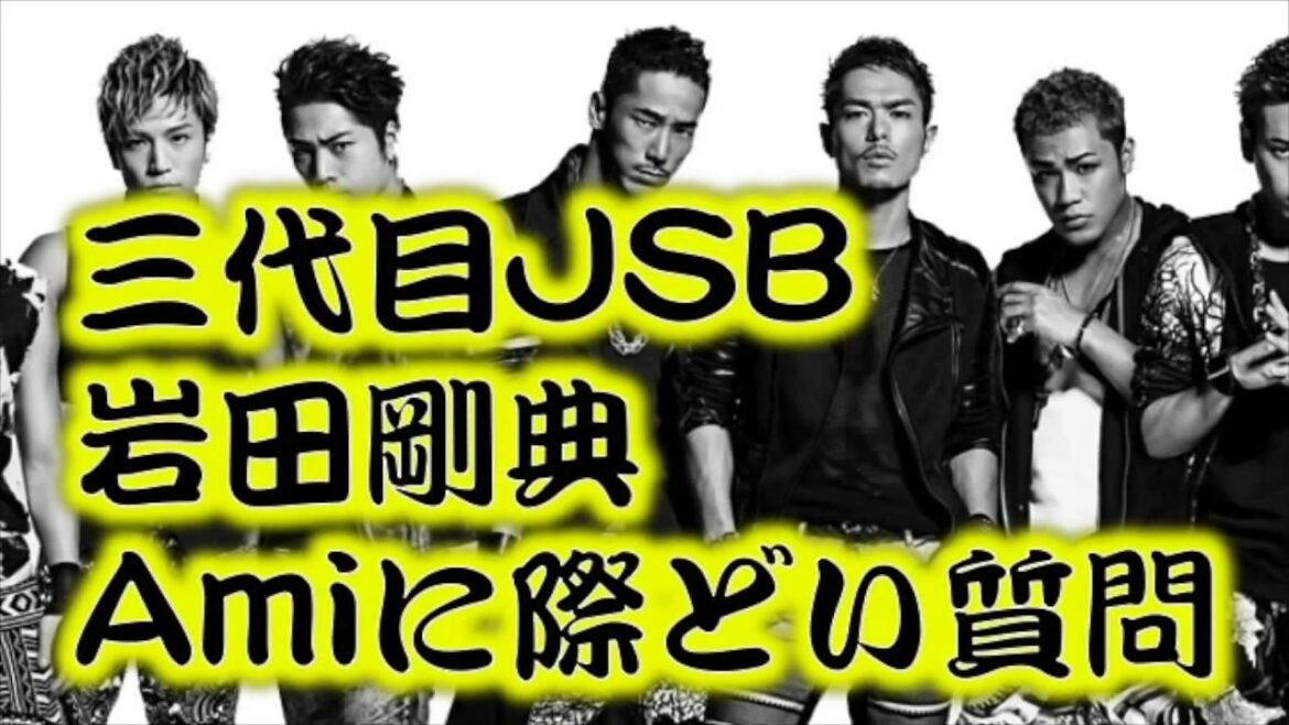 三代目JSB岩田剛典と山下健二郎がE girl­s Amiと石井杏奈にきわどい質問 ラジオ「 Keep On Dreaming （2013年2月23日）」にて