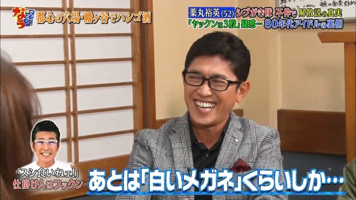 「ダウンタウンなう」ℕ𝔼𝕎  薬丸裕英の3股疑惑を早見優＆松本伊代が暴露▽女優・小芝風花  #3 || Downtown Now #3