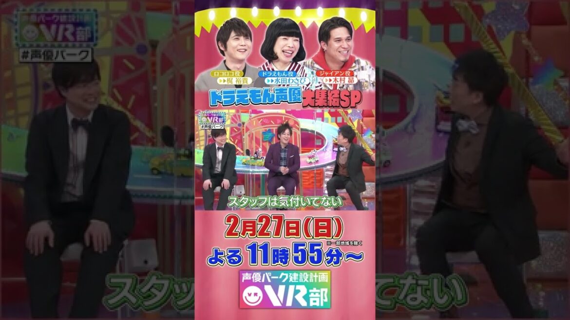 【ドラえもん】のび太より居眠りする声優を暴露【声優パーク】
