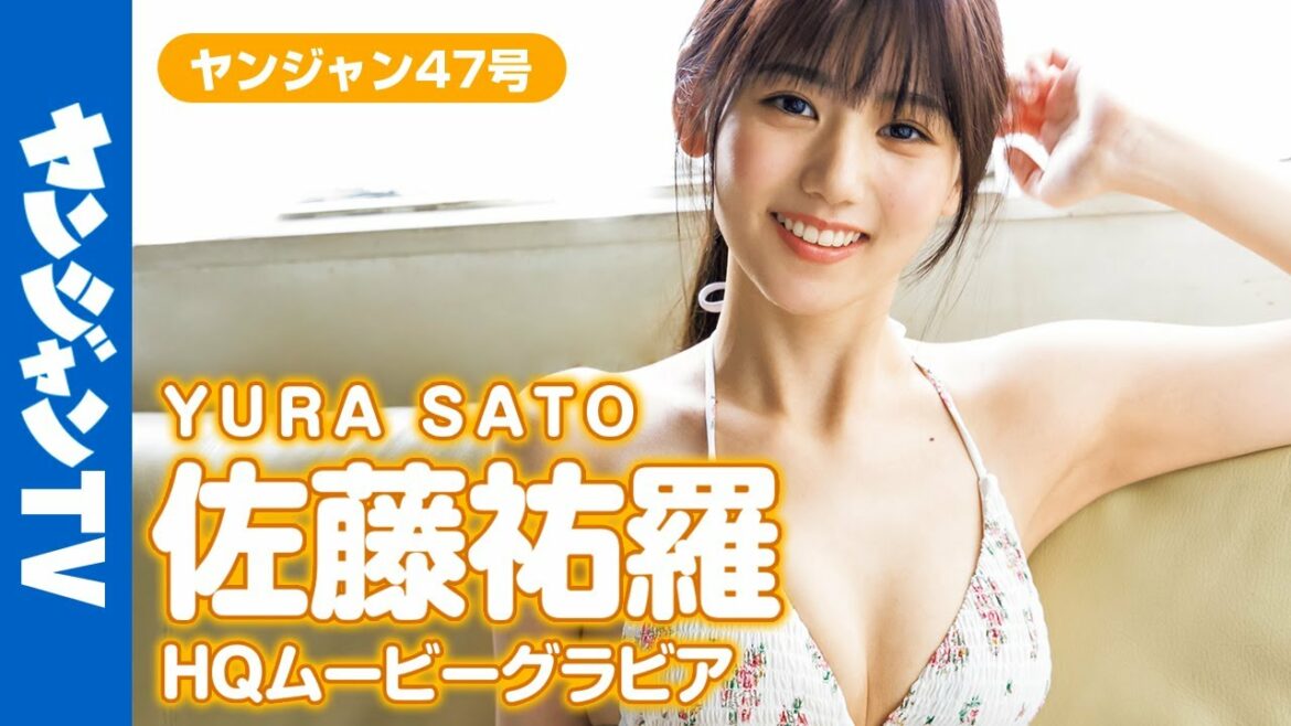 【HQムービーグラビア】美少女図鑑アワード2021で6冠!佐藤祐羅ちゃんの透明感全開の水着撮影に没入密着!【メイキング】 【HQムービーグラビア】美少女図鑑アワード2021で6冠!佐藤祐羅ちゃんの透明感全開の水着撮影に没入密着!【メイキング】