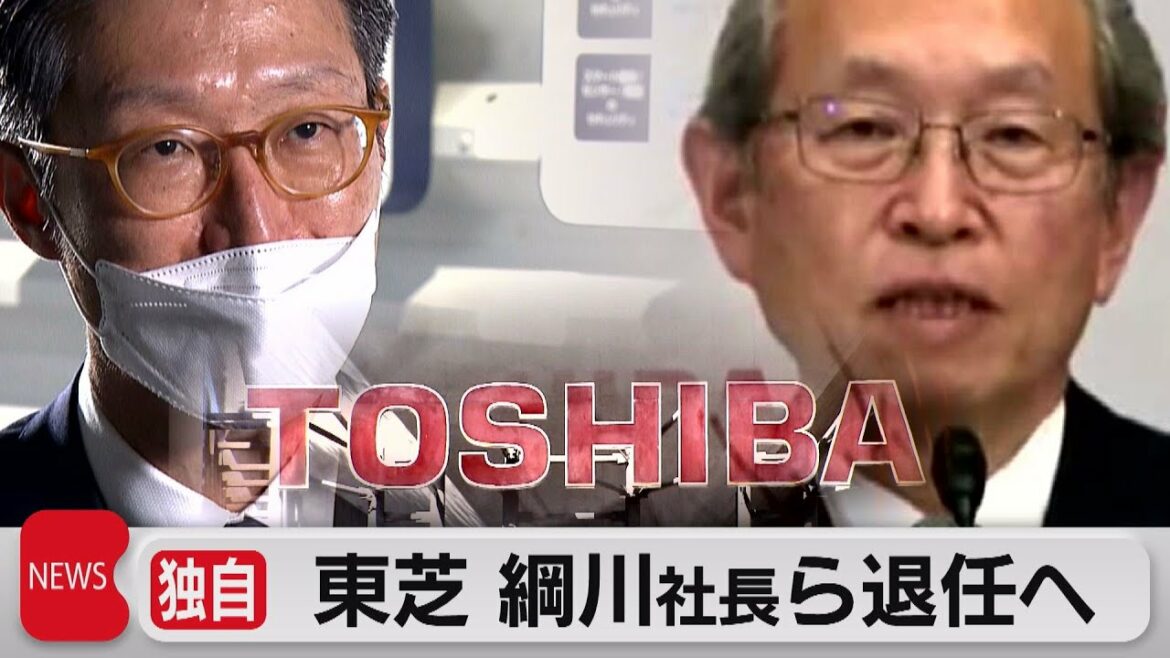 東芝 綱川社長ら退任へ（2022年3月1日）