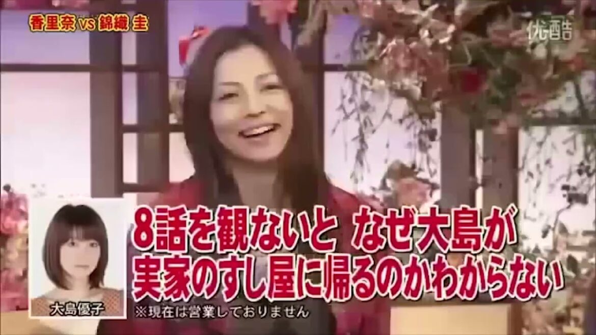 とんねるず　王決定戦 香里奈 VS 錦織圭① 大島優子、実家の寿司屋