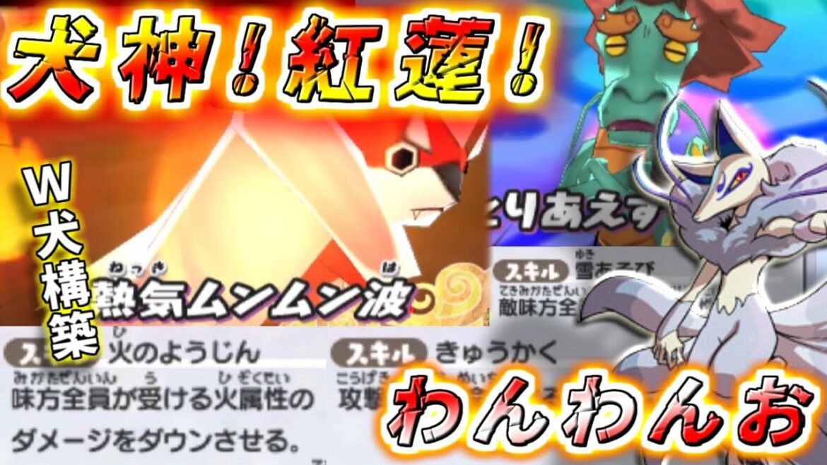 【妖怪ウォッチ3対戦】Sランクの恥?...でも2体集れば強くなるはずだ！ﾀﾌﾞﾝ【ゆっくり実況】