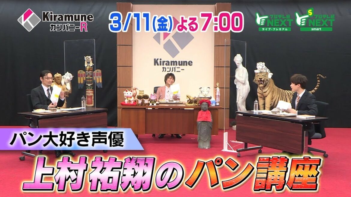 【公式】KiramuneカンパニーR #71