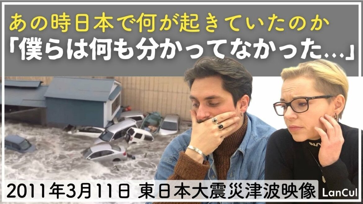 【海外の反応】3.11東日本大震災津波映像を見て外国人が思うこと。「衝撃すぎる...世界中が見て覚えておくべき光景」