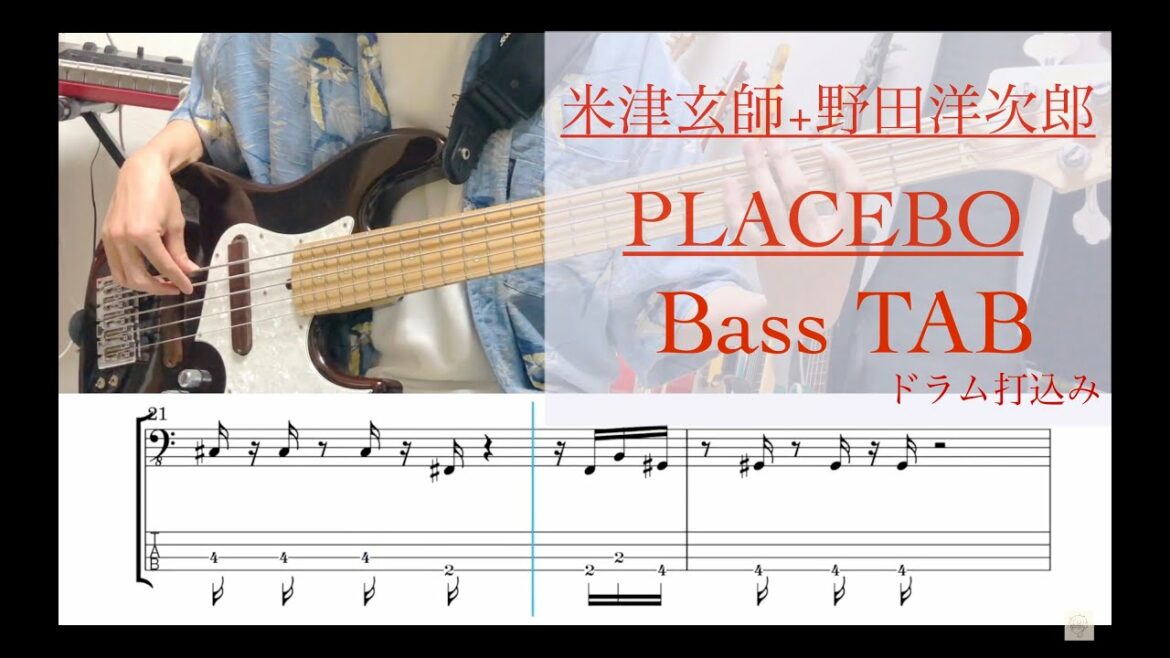 PLACEBO/ベースtab/米津玄師+野田洋次郎/basscover