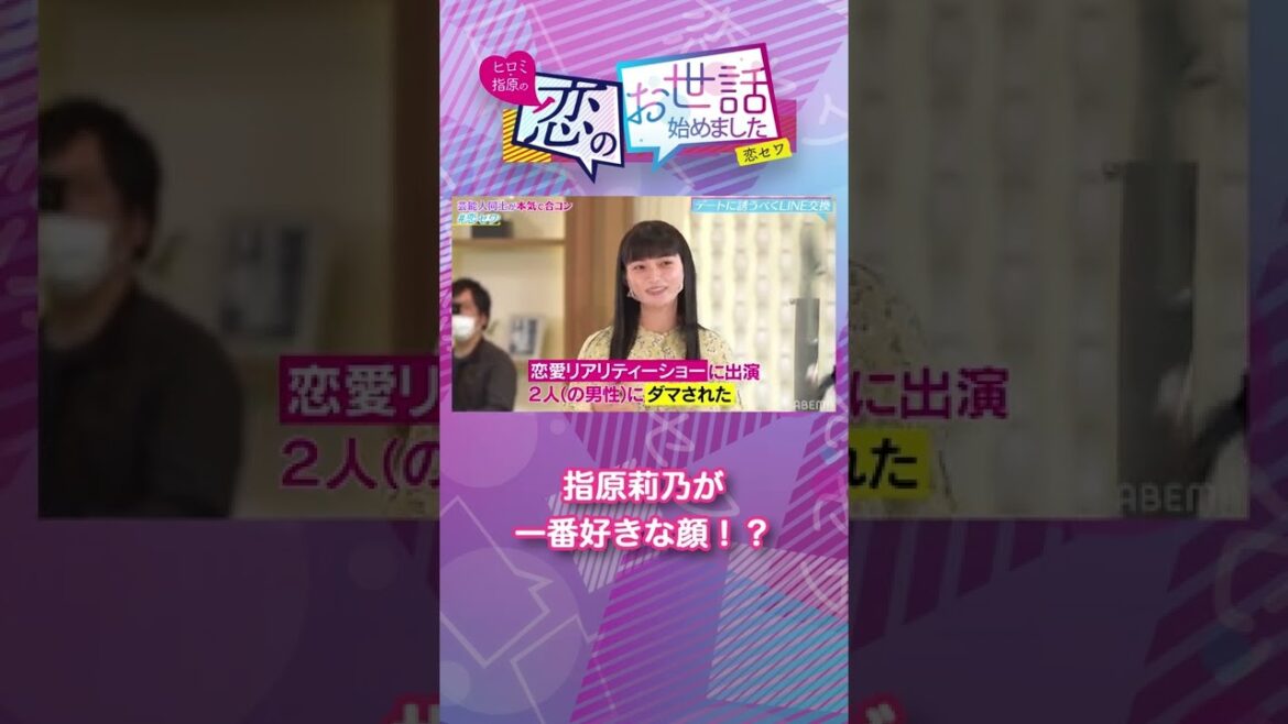 指原莉乃が芸能界で一番好きな顔はこちら❤️ #shorts