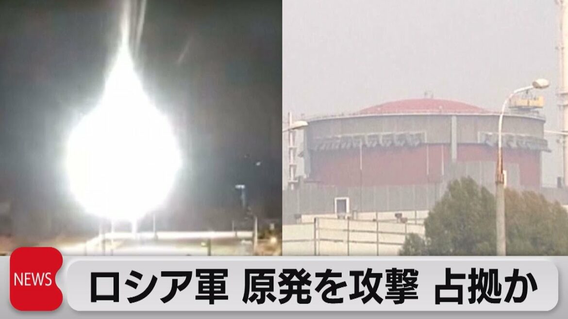 ロシア軍　ウクライナ最大の原発を占拠か　米ウクライナ首脳が会談（2022年3月4日）