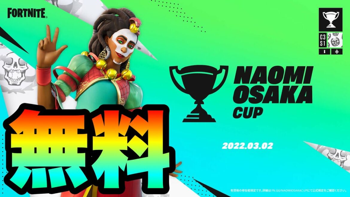 【フォートナイト】大坂なおみの登場が確定！！無料でゲットする方法もあります！？part1560【大坂なおみ】【新スキン】【無料】【無料スキン】【大会】