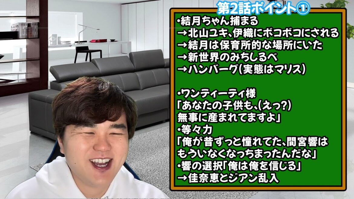 【君と世界が終わる日にSeason3】2話考察！"マリス"の本当の意味！等々力(笠松将)と佳奈恵(飯豊まりえ)がこっそり…！ジアン合流で希望の家は？【きみセカ】