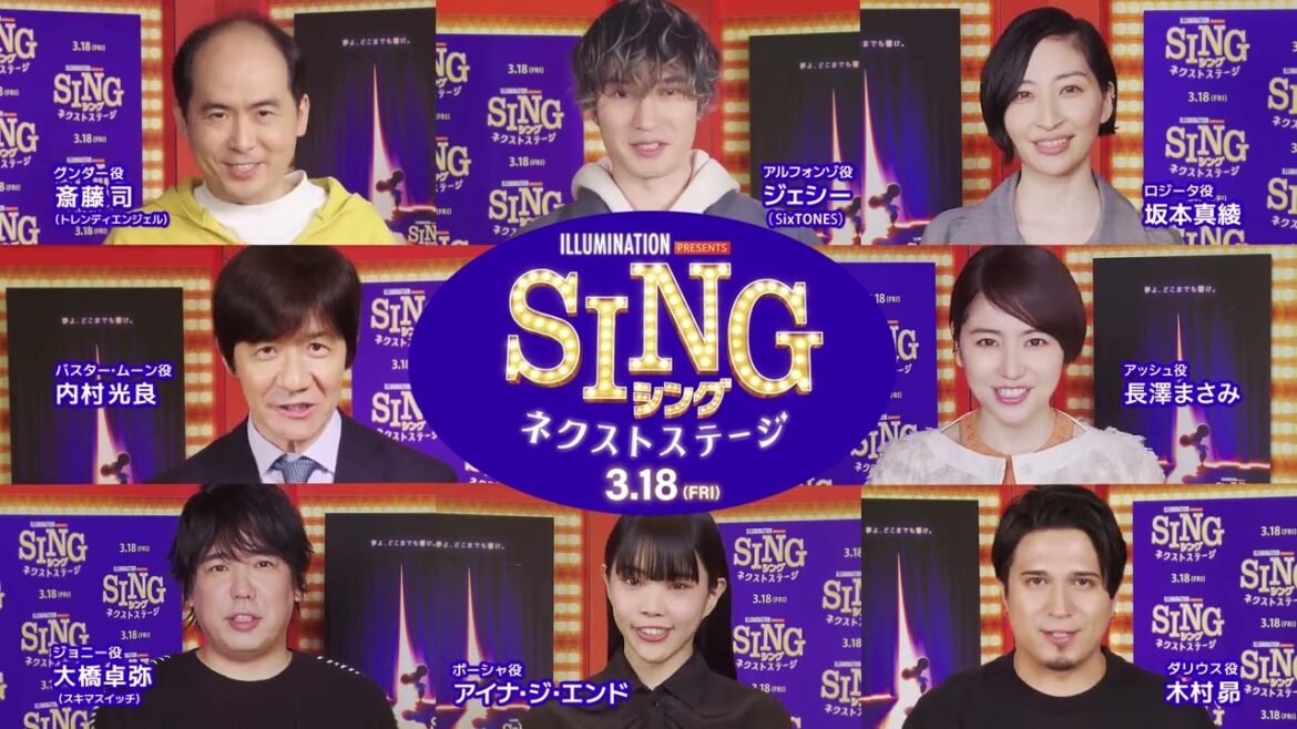 『SING／シング：ネクストステージ』シングが映画館に帰ってくる！
