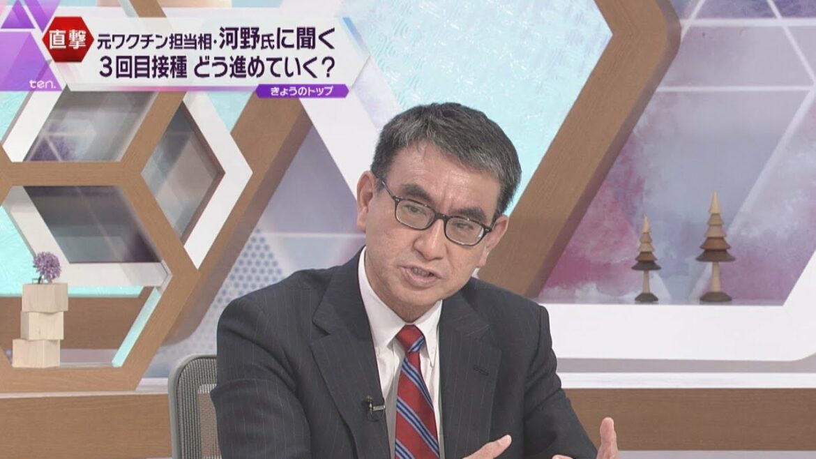 【2/28ten.緊急直撃】河野太郎前ワクチン担当大臣に岸田政権のワクチン接種政策について生直撃！