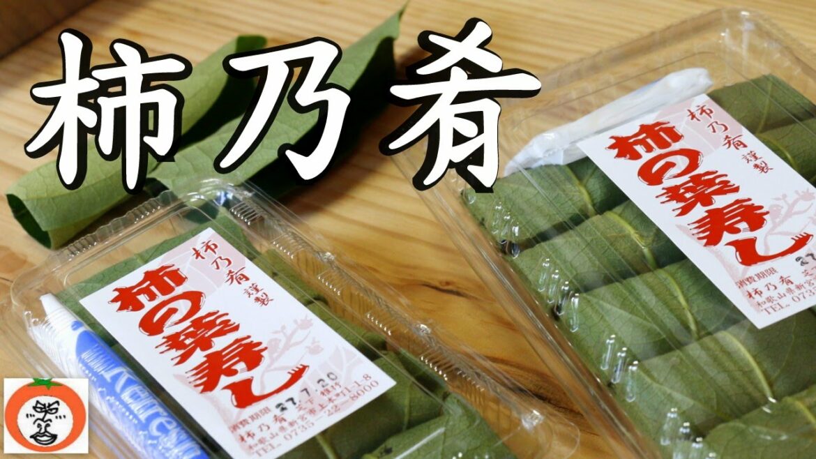 柿の葉寿司 " 柿乃肴 "2 柿の葉寿司巻いてるところ 【 Travel Japan うろうろ和歌山 】 sushi wrapped in persimmon leaves